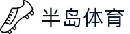半岛体育-半岛体育官网-BANDAOSPORTS